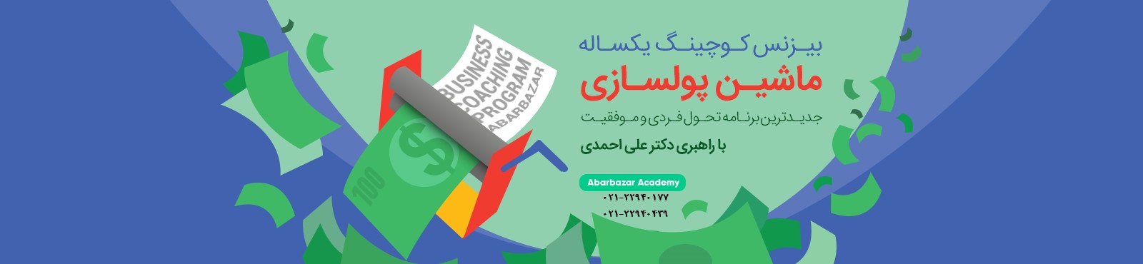 بنر ابربازار