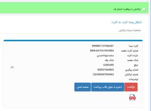 برنامه نویس وب ASP.NET MVC