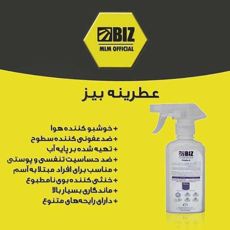 اسپره چند منظوره عطرینه