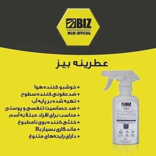 اسپره چند منظوره عطرینه