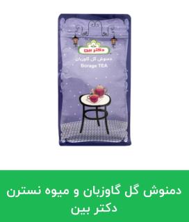 دمنوش گل گاوزبان و میوه نسترن دکتر بین