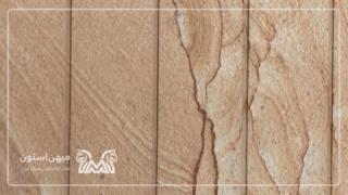 سند استون طرح چوب