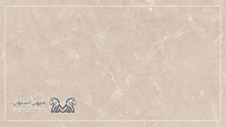 لایم استون اسلام آباد