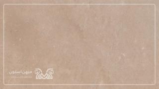 تراورتن آبگرم