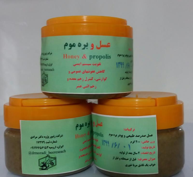 عسل و بره موم Honey&Propolis