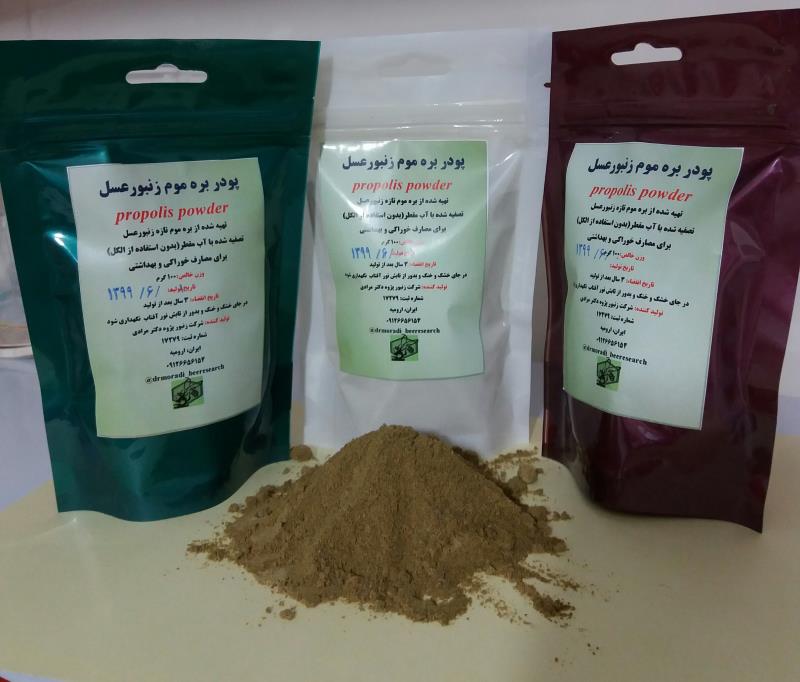 پودر بره موم زنبور عسل 100 گرمی propolis powder