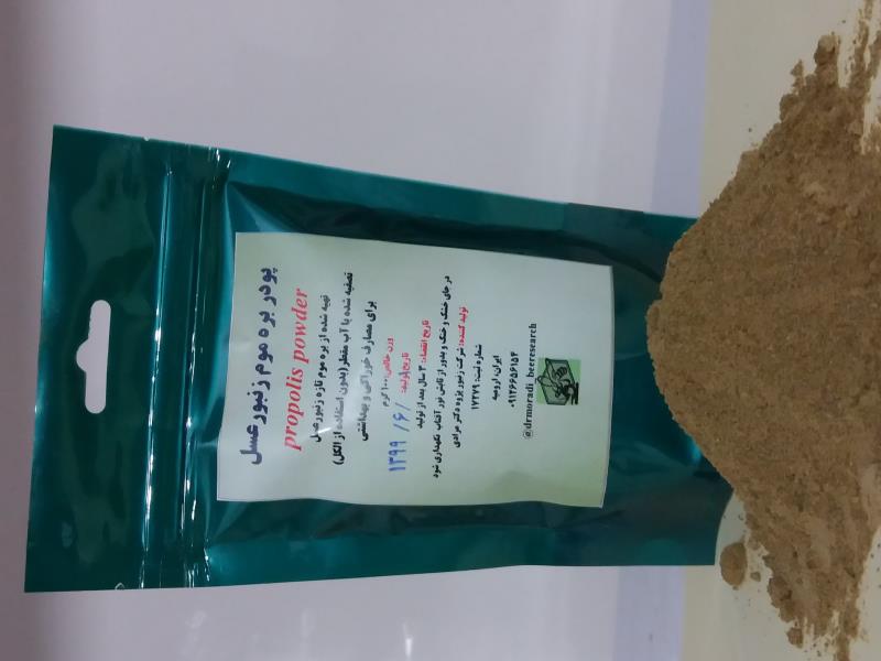 پودر بره موم زنبور عسل 100 گرمی propolis powder