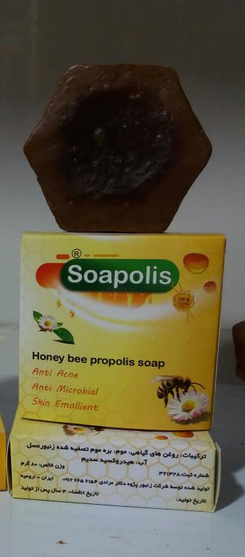 Soapolis (propolis soap