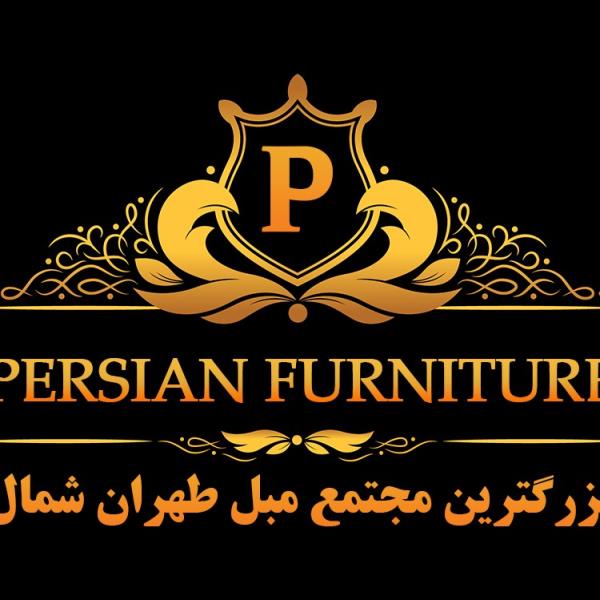 لوگوی مبلمان طهران شمال"پرشین"