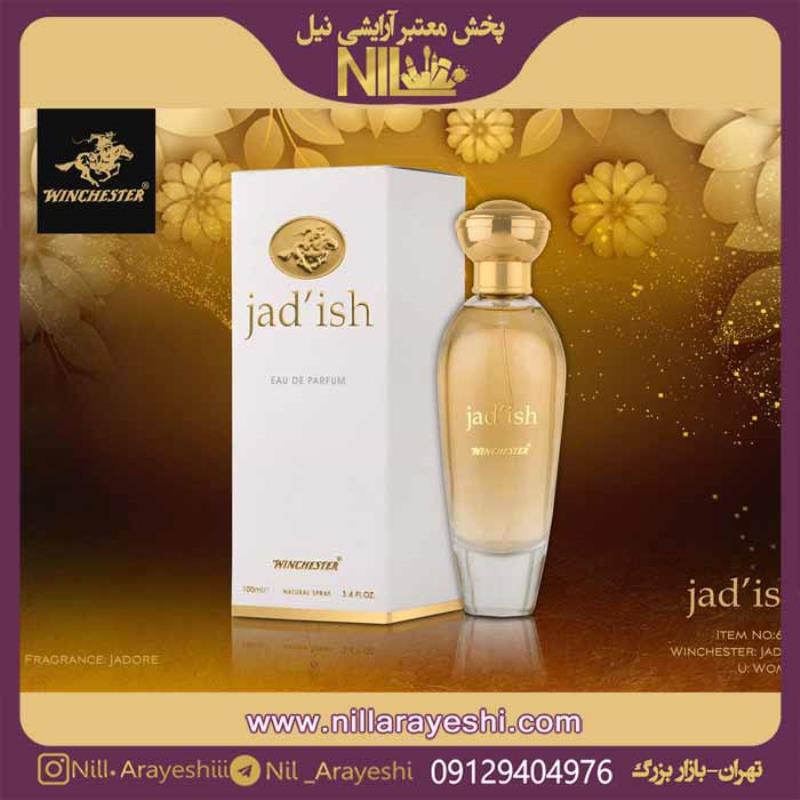 ادکلن وینچستر Dior Jadore 100ml فروش عمده