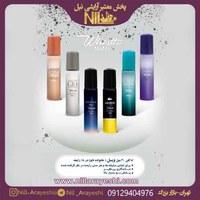 عطر جیبی ویسل ۳۰ml فروش عمده