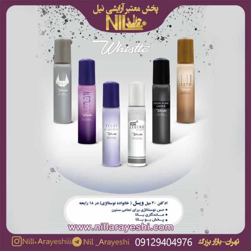 عطر جیبی ویسل ۳۰ml فروش عمده