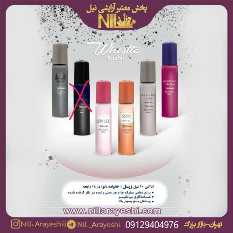 عطر جیبی ویسل ۳۰ml فروش عمده