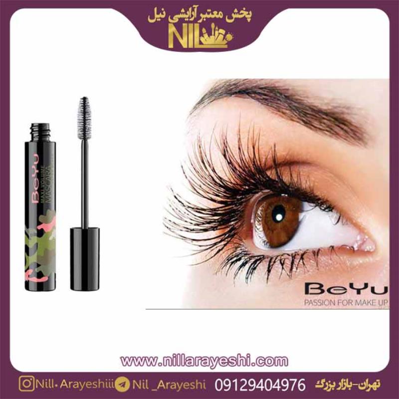 ریمل ارتشی بیو BeYu اورجینال | فروش عمده