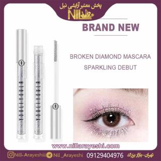 ریمل اورجینال برس نقره ای یولی یولا | فروش عمده