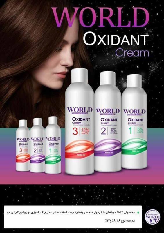 اکسیدان های ورد world 150ml | عمده فروش محصولات مو