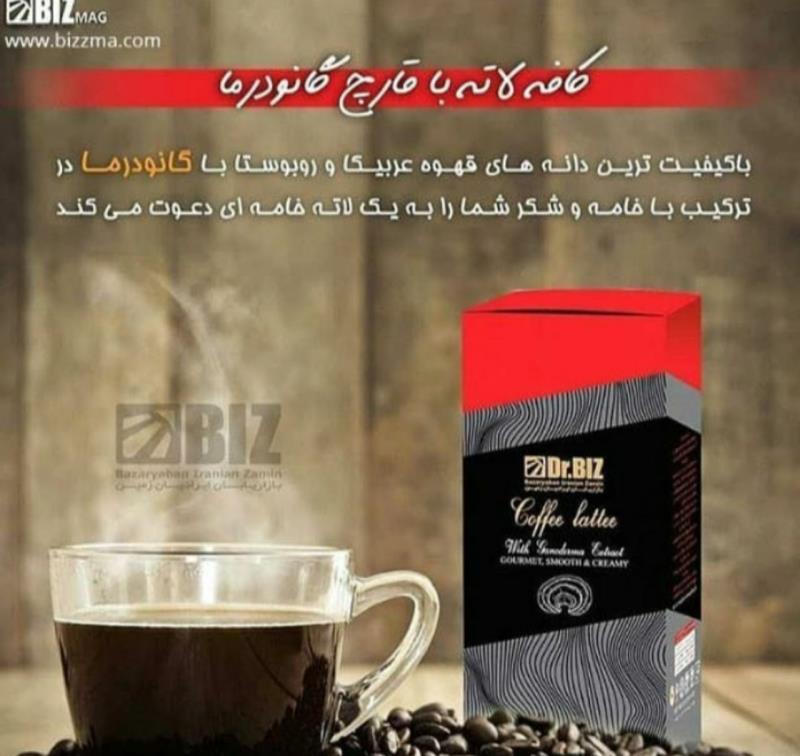 قهوه لاته گانودرما