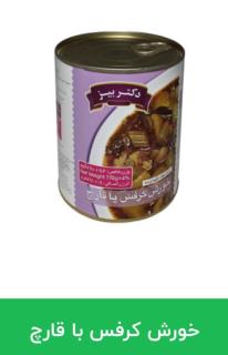 خورش کرفس با قارچ