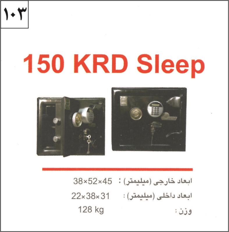 گاوصندوق 150 کتابی رمز دیجیتال گنج بان