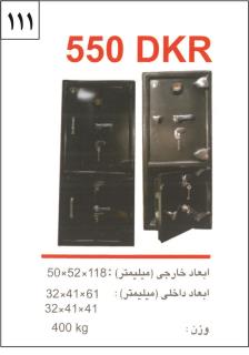 گاوصندوق 550 دو درب رمز مکانیکی گنج بان