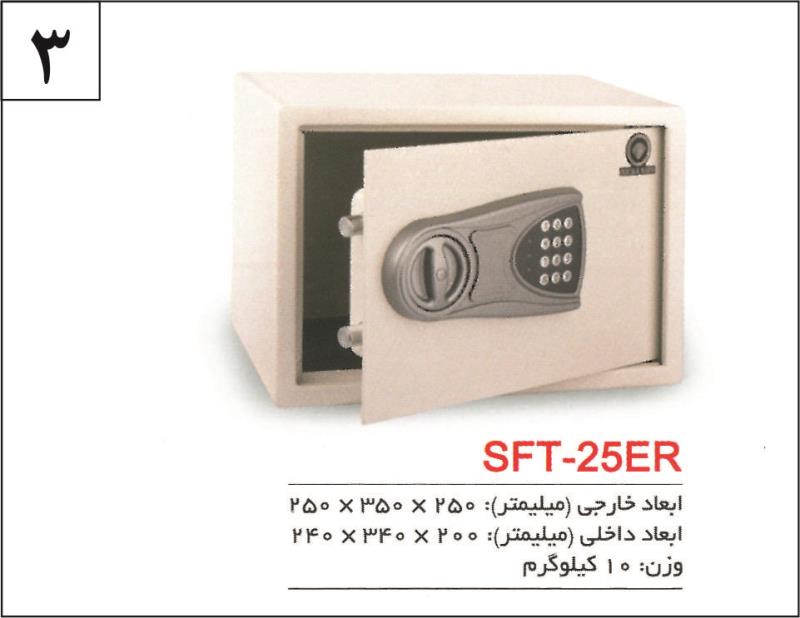 صندوق مدل 25 - ER نیکا