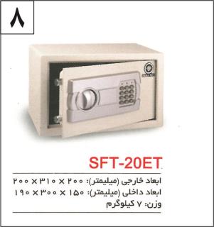 صندوق مدل 20 - ET نیکا