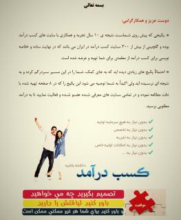 کارگاه و پکیج آموزشی کسب درآمد از اینترنت