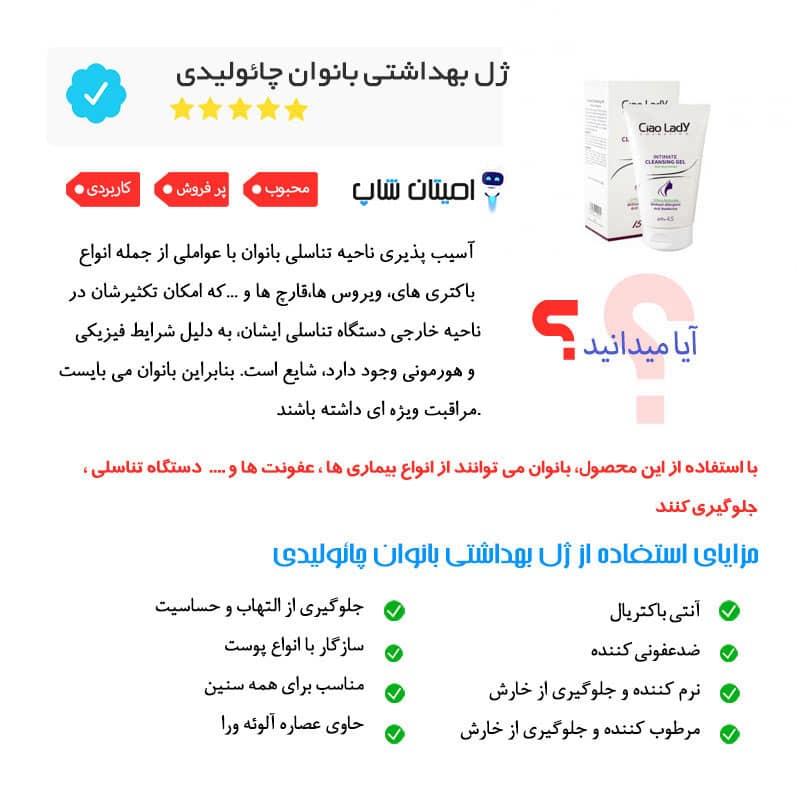 ژل بهداشتی بانوان