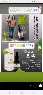 تونیک ضد ریزش مو