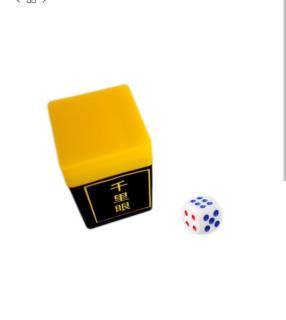 شعبده حدس تاس