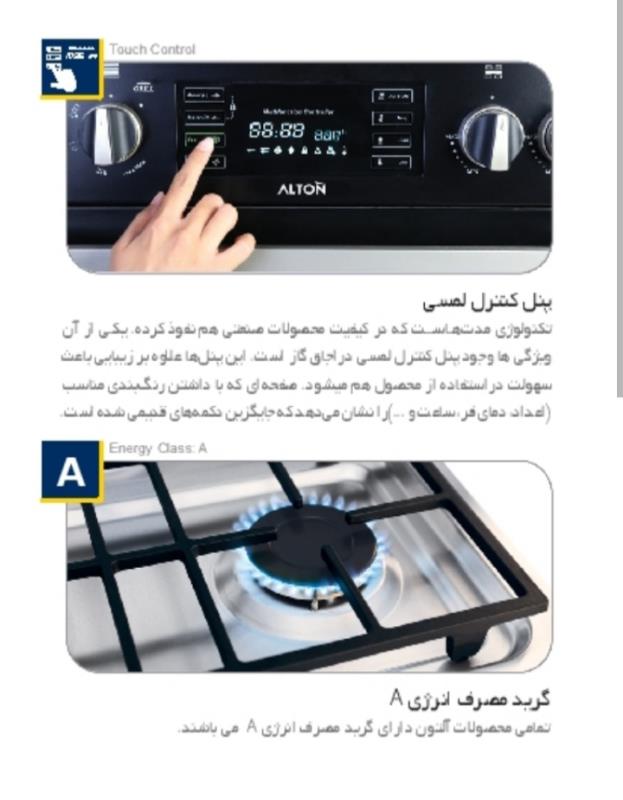 اجاق التون a3w پرداخت درب منزل ارسال رایگان تهران