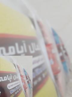 دستمال آشپزخانه آمامه