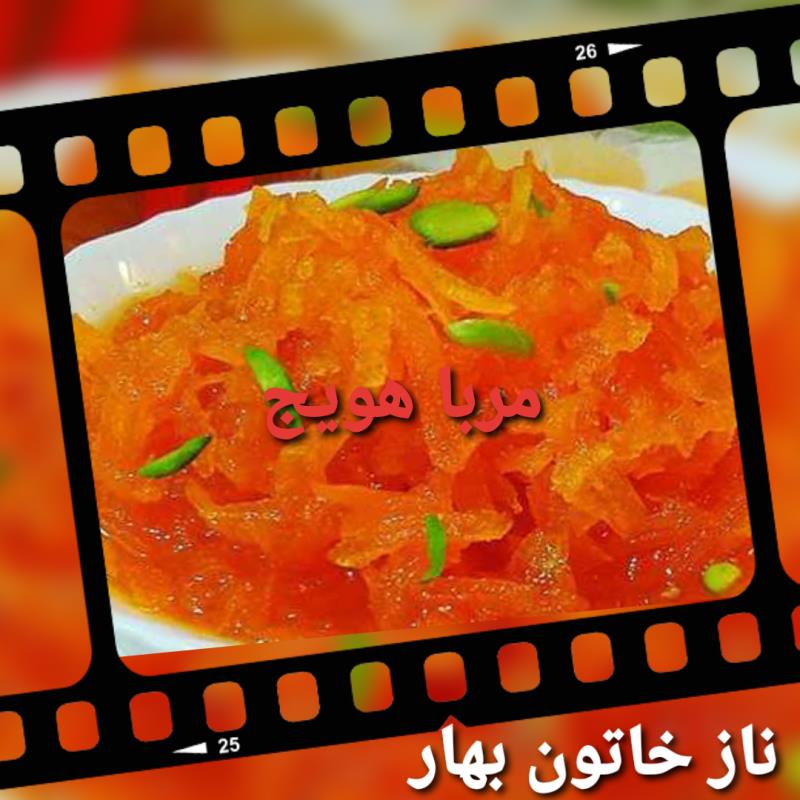 مربا هویج یک کیلویی😋