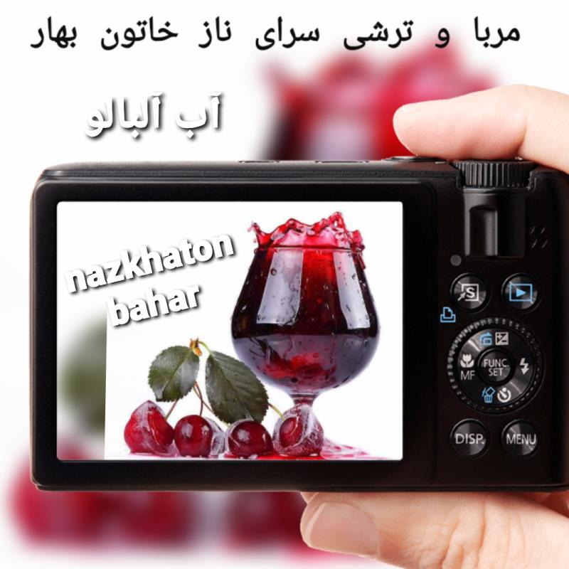 آب آلبالو ۱/۵ لیتری