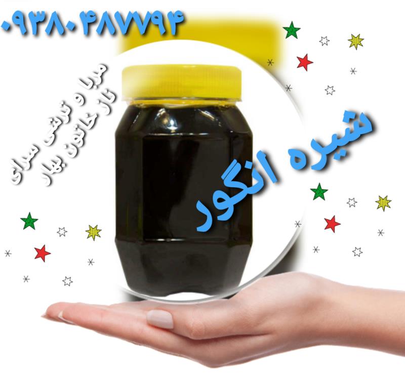 شیره انگور یک کیلویی