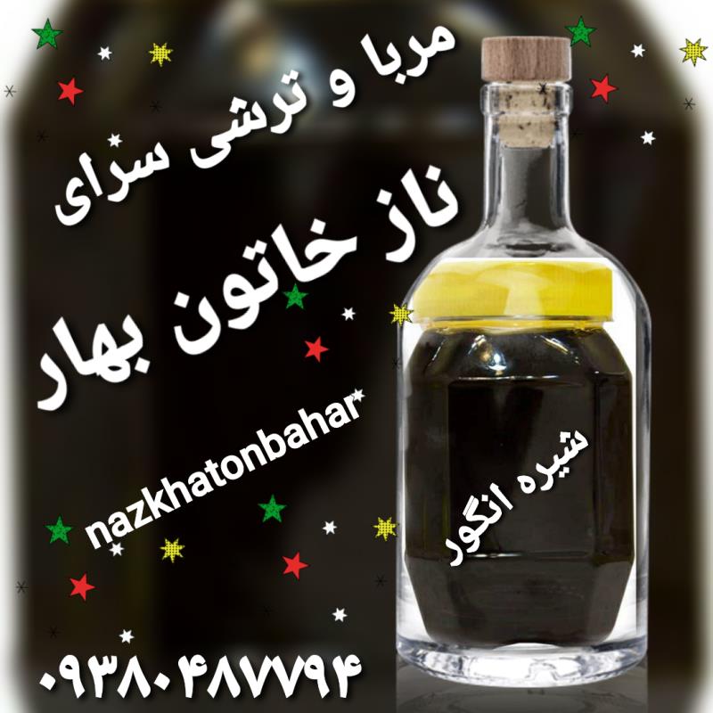 شیره انگور یک کیلویی