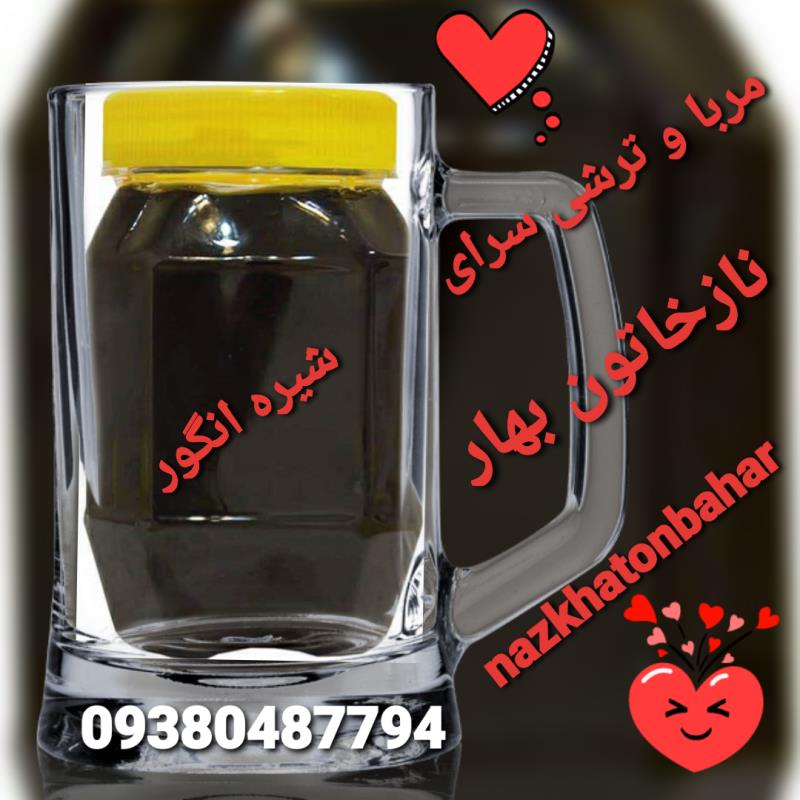شیره انگور یک کیلویی