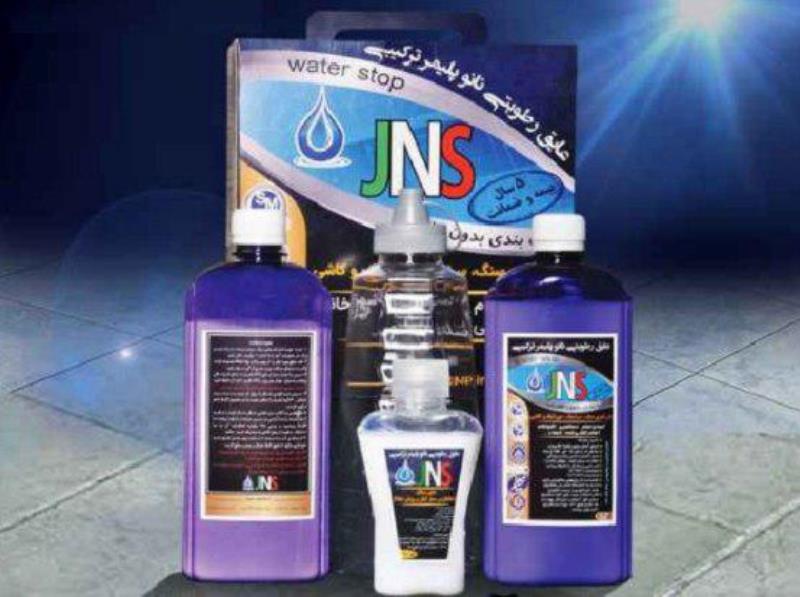 عایق رطوبتی نانو پلیمر برای آب بندی سرویس بهداشتی وحمام مارک JNS