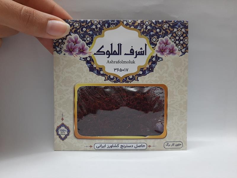 زعفران اشرف الملوک-سه گرمی