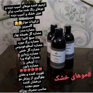 محصولات هلث نوشن