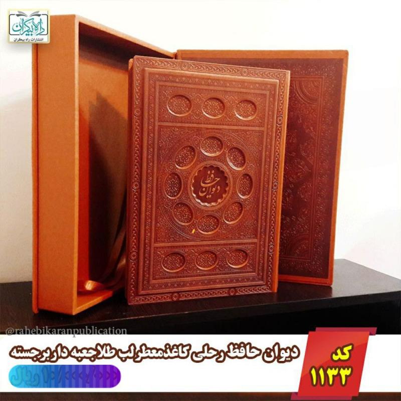 جعبه_دار برجسته #کاغذ_معطر  لب طلا کد:   1133 88815017