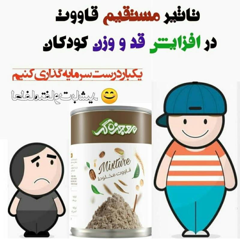 قاووت مخلوط «چهل گیاه»