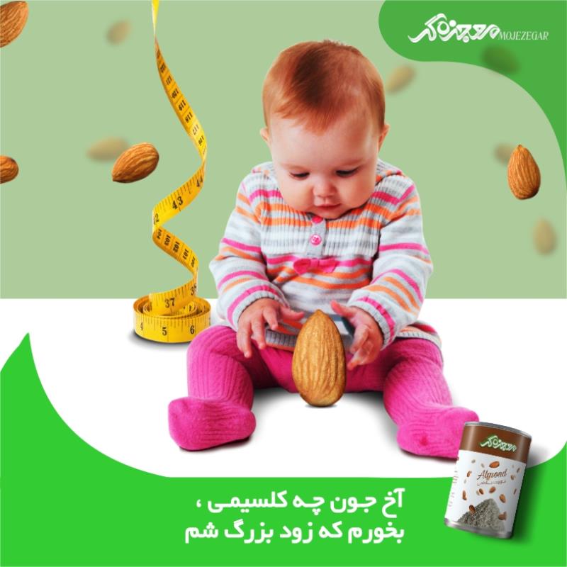 قاووت پسته و بادام و چهار مغز