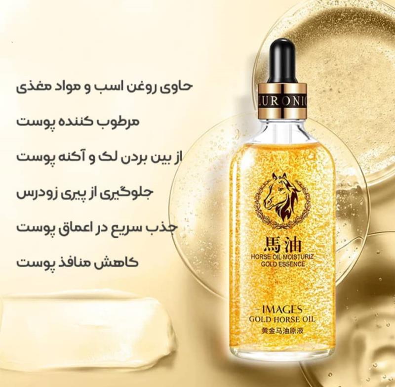 سرم طلای اسب ایمیجز