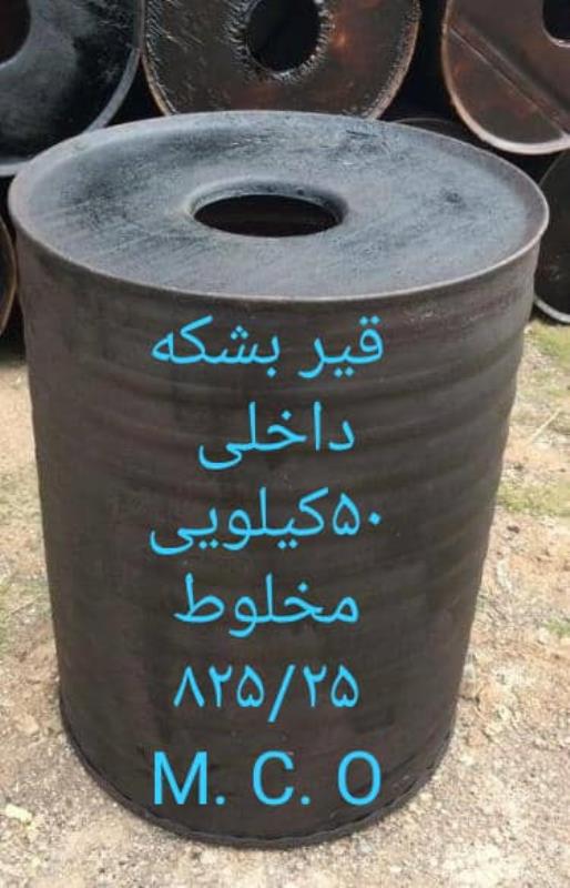 قیر بشکه 50 کیلوگرمی مخلوط