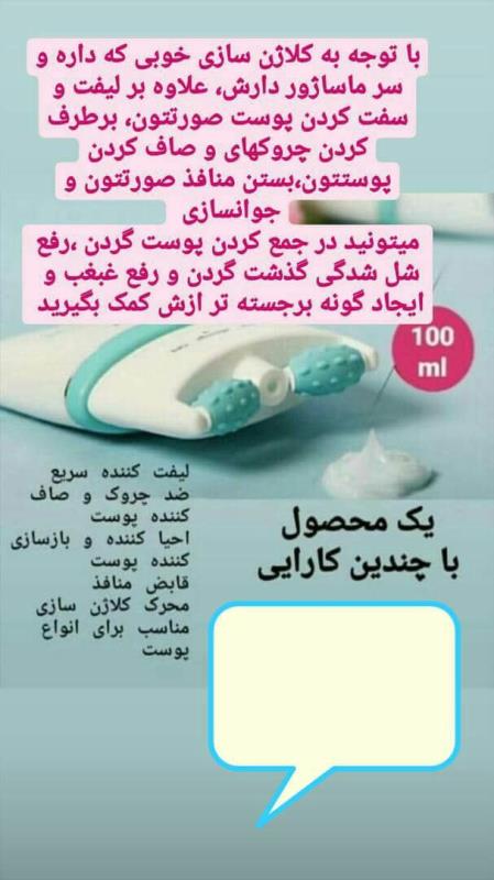 *کرم لیفتینگ لدورا*