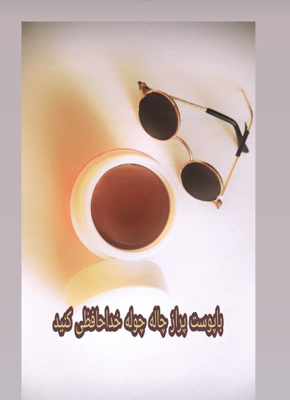 کرم چاله چوله صورت