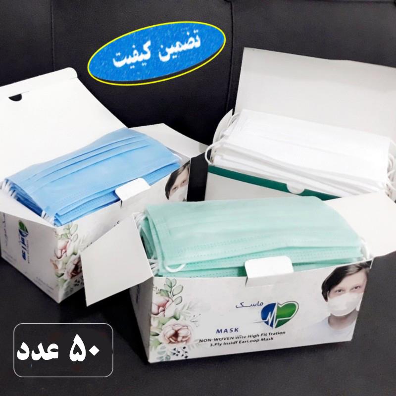 ماسک پرستاری آبی اولتراسونیک ملت بلون 50 عددی