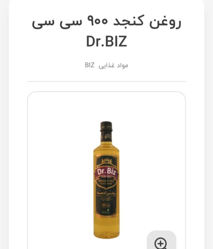 روغن کنجدفرابکر