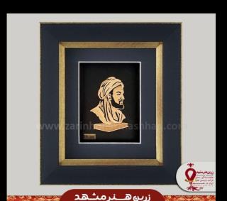 تابلو بو علی سینا